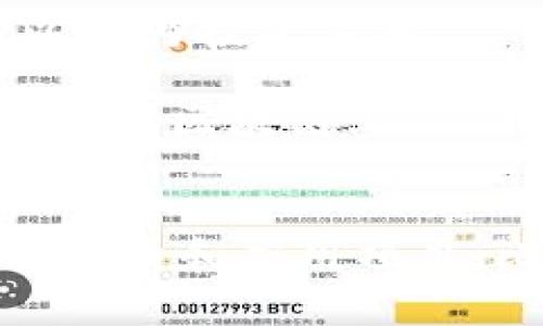 區(qū)塊鏈和比特幣常常被人們混淆，但它們實際上是兩個不同的概念。下面是它們之間的主要區(qū)別：

### 區(qū)塊鏈
1. **定義**：區(qū)塊鏈?zhǔn)且环N分布式賬本技術(shù)（DLT），它通過多個節(jié)點共同維護的方式來確保數(shù)據(jù)的安全與可靠。每個區(qū)塊包含了一組交易數(shù)據(jù)，并按照時間順序鏈接在一起，形成鏈狀結(jié)構(gòu)。
   
2. **功能**：區(qū)塊鏈可以應(yīng)用于多個領(lǐng)域，不僅限于數(shù)字貨幣。它被廣泛用于金融、供應(yīng)鏈管理、醫(yī)療、身份驗證等領(lǐng)域，通過透明性和不可篡改性提高效率和信任度。

3. **去中心化**：區(qū)塊鏈的核心特性是去中心化，數(shù)據(jù)在多個節(jié)點之間共享，而不是存儲在單一的中心服務(wù)器上。這種結(jié)構(gòu)可以減少數(shù)據(jù)被篡改或攻擊的風(fēng)險。

### 比特幣
1. **定義**：比特幣是基于區(qū)塊鏈技術(shù)創(chuàng)建的一種數(shù)字貨幣，是第一種也是最為知名的加密貨幣。它由中本聰（Satoshi Nakamoto）在2009年提出，旨在實現(xiàn)去中心化的交易方式。

2. **功能**：比特幣主要用作價值儲存和交換媒介。用戶可以使用比特幣進行周期性的商品和服務(wù)購買，也可以作為投資工具。

3. **挖礦與交易**：比特幣的產(chǎn)生過程稱為“挖礦”，礦工通過計算機算力解決復(fù)雜的數(shù)學(xué)問題來確認(rèn)交易并添加到區(qū)塊鏈上。此外，所有比特幣交易都在區(qū)塊鏈上記錄，并可以被用戶隨時查閱。

### 總結(jié)
簡而言之，區(qū)塊鏈?zhǔn)且环N底層技術(shù)，而比特幣則是基于這一技術(shù)的應(yīng)用。區(qū)塊鏈可以用來發(fā)展出多種不同的數(shù)字貨幣和應(yīng)用項目，比特幣不過是眾多應(yīng)用中的一種。因此，理解這兩者的獨特性和相互關(guān)系對深入掌握數(shù)字貨幣的世界尤為重要。