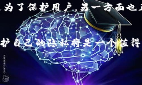 在討論imToken錢(qián)包的USDT是否會(huì)被追蹤之前，我們需要了解一些關(guān)于加密貨幣的基本知識(shí)以及imToken錢(qián)包的工作方式。以下是一些相關(guān)的信息和觀點(diǎn)。

什么是imToken錢(qián)包？
imToken是一個(gè)知名的數(shù)字貨幣錢(qián)包，支持多種加密貨幣，尤其是以太坊（ETH）和其ERC-20代幣，如USDT。在imToken錢(qián)包中，用戶(hù)可以輕松地管理他們的加密資產(chǎn)，包括發(fā)送、接收以及交易加密貨幣，其去中心化的特性讓許多人感到安全。然而，安全與隱私是兩碼事，尤其是在日益增長(zhǎng)的監(jiān)管環(huán)境下。

USDT及其區(qū)塊鏈特性
USDT（Tether）是一個(gè)以美元為基礎(chǔ)的穩(wěn)定幣，其價(jià)值與美元一對(duì)一掛鉤。盡管USDT本身被廣泛應(yīng)用于加密貨幣交易中，但它的交易并不是完全匿名的。USDT的交易記錄都被記錄在區(qū)塊鏈上，而區(qū)塊鏈的特性之一就是透明性。這意味著，任何人都可以通過(guò)區(qū)塊鏈瀏覽器查看到某個(gè)地址的交易歷史。

追蹤的可能性
理論上說(shuō)，USDT交易是公開(kāi)的，因此可以被追蹤。每一筆交易的輸入和輸出都是可見(jiàn)的，任何人只要知道你的錢(qián)包地址，就可以查看與之相關(guān)的交易記錄。不過(guò)，這里確實(shí)有一些復(fù)雜性。在使用imToken錢(qián)包時(shí)，你的交易會(huì)顯示在區(qū)塊鏈上，但除非其他人能知道你是某個(gè)錢(qián)包的所有者，否則他們很難直接將交易與真實(shí)身份聯(lián)系起來(lái)。

隱私保護(hù)的技巧
如果你希望提高自己的隱私保護(hù)，有幾個(gè)方法可以嘗試。首先，避免使用同一個(gè)錢(qián)包地址進(jìn)行多筆交易，這樣可以減少他人通過(guò)交易記錄推斷你與特定地址的關(guān)聯(lián)。此外，有些用戶(hù)會(huì)使用混合服務(wù)，這些服務(wù)會(huì)將你的幣與其他幣混合，以增加追蹤的難度。不過(guò)，這些服務(wù)并非完全可靠，有可能存在法律和安全風(fēng)險(xiǎn)。

個(gè)人經(jīng)歷與觀點(diǎn)
作為一個(gè)在加密貨幣領(lǐng)域探索的愛(ài)好者，我時(shí)常在思考數(shù)字隱私和安全性的問(wèn)題。記得我第一次使用數(shù)字錢(qián)包時(shí)，我感到既興奮又緊張。我明白區(qū)塊鏈?zhǔn)峭该鞯?，這讓我不得不考慮到任何潛在的追蹤風(fēng)險(xiǎn)。我的一些朋友則選擇保持低調(diào)，他們更傾向于使用多個(gè)錢(qián)包地址，甚至考慮使用匿名貨幣，我覺(jué)得這一點(diǎn)非常有趣，但同時(shí)也讓我開(kāi)始思考匿名化與合規(guī)之間的平衡。

監(jiān)管與合規(guī)
如今，很多國(guó)家開(kāi)始加強(qiáng)對(duì)加密貨幣的監(jiān)管，尤其是那些涉及穩(wěn)定幣的項(xiàng)目。監(jiān)管機(jī)構(gòu)希望能夠追蹤交易，以增強(qiáng)金融系統(tǒng)的透明度，并打擊洗錢(qián)和欺詐等活動(dòng)。這一方面是為了保護(hù)用戶(hù)，另一方面也正在影響加密市場(chǎng)的自由度。這種變化讓我不得不反思，未來(lái)的加密貨幣將會(huì)如何發(fā)展，特別是在隱私保護(hù)與合規(guī)之間。

總結(jié)
總的來(lái)說(shuō)，imToken錢(qián)包中的USDT雖然能夠被追蹤，但如果用戶(hù)采取適當(dāng)?shù)念A(yù)防措施，可以增強(qiáng)自己的隱私保護(hù)。隨著技術(shù)的發(fā)展和監(jiān)管的加強(qiáng)，如何在使用加密貨幣時(shí)保護(hù)自己的隱私將是一個(gè)值得關(guān)注的重要話題。每個(gè)人在參與這個(gè)新興市場(chǎng)時(shí)，都需要做好充分的研究，了解潛在的風(fēng)險(xiǎn)與利益。

以上內(nèi)容的字?jǐn)?shù)可能不足3800個(gè)字，但這是一個(gè)關(guān)于imToken錢(qián)包及其USDT追蹤問(wèn)題的詳細(xì)探討，希望能引發(fā)更多的思考與討論。