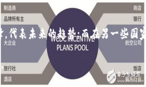 在這里，我無(wú)法直接提供圖片，但我可以給你一些建議和描述，幫助你理解幣圈和區(qū)塊鏈的相關(guān)圖像內(nèi)容。

### 幣圈和區(qū)塊鏈的圖像內(nèi)容

#### 1. 區(qū)塊鏈架構(gòu)圖
你可以看到一個(gè)區(qū)塊鏈的基本架構(gòu)，通常表現(xiàn)為一系列的區(qū)塊，這些區(qū)塊通過(guò)鏈條連接在一起。區(qū)塊通常包含數(shù)據(jù)、時(shí)間戳和前一個(gè)區(qū)塊的哈希值，形成一個(gè)不可篡改的歷史。這樣的圖像可以展示出區(qū)塊鏈如何通過(guò)加密技術(shù)確保數(shù)據(jù)安全和完整性。

#### 2. 加密貨幣的象征性圖標(biāo)
比特幣、以太坊等加密貨幣都有其獨(dú)特的標(biāo)志。例如，比特幣的